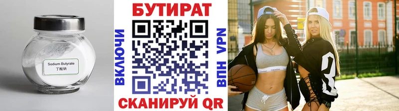 БУТИРАТ оксана  дарк нет какой сайт  Сосенский 