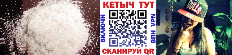 КЕТАМИН ketamine ссылка на мегу онион Сосенский